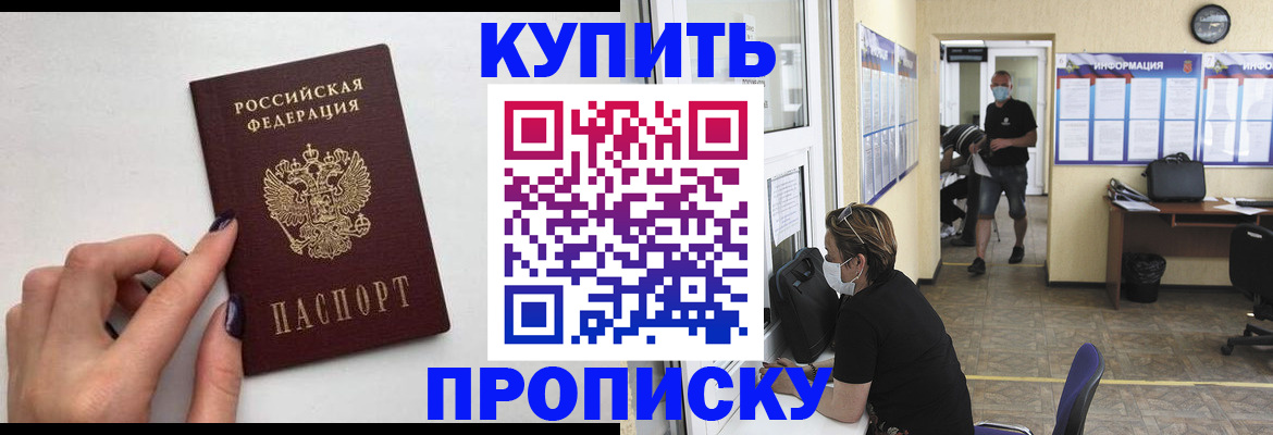 прописка гарантия в Феодосии